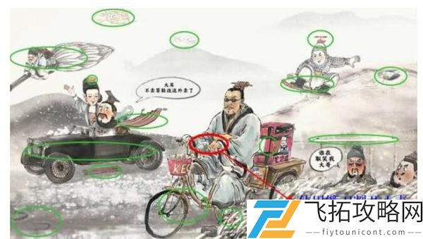 《汉字六六六》三国赛车大会过关攻略