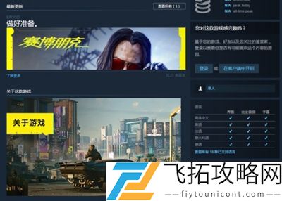 赛博朋克2077能联机吗
