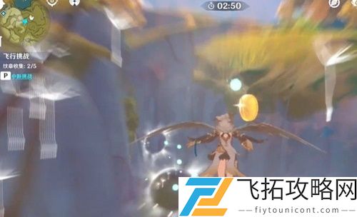 原神飞行挑战第六天怎么过