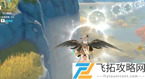 原神飞行挑战第六天怎么过