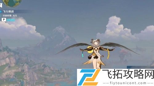 原神飞行挑战第六天怎么过