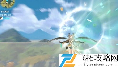 原神飞行挑战第六天怎么过