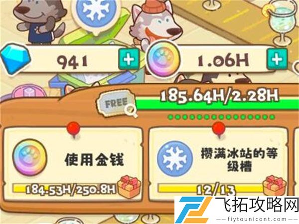 《小狗咖啡馆》收银台结账攻略