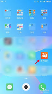 淘宝怎样加入他人的家园