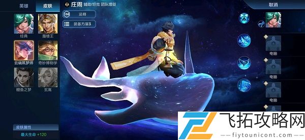 王者荣耀福利皮肤什么意思