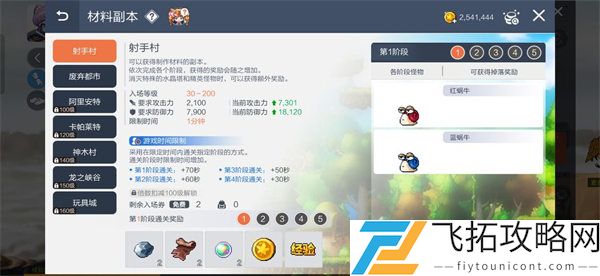 冒险岛枫之传说60级挂机升级攻略