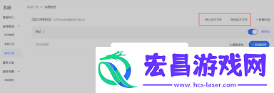 千牛怎样设置快捷短语