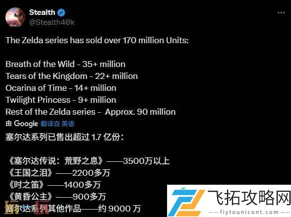 塞尔达系列最新销量数据