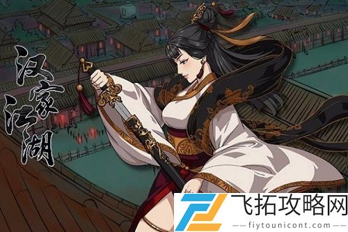 汉家江湖梵云山怎么打？