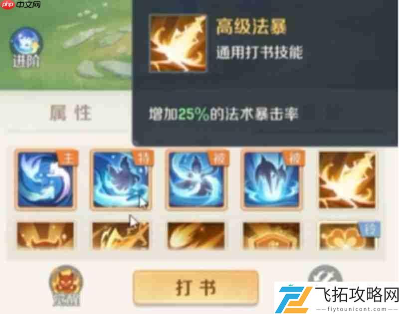 灵兽大冒险宠物融合玩法详解