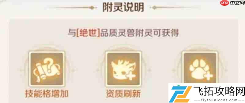 灵兽大冒险宠物融合玩法详解