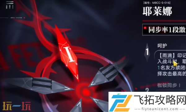 黄票商店耶莱娜兑换建议