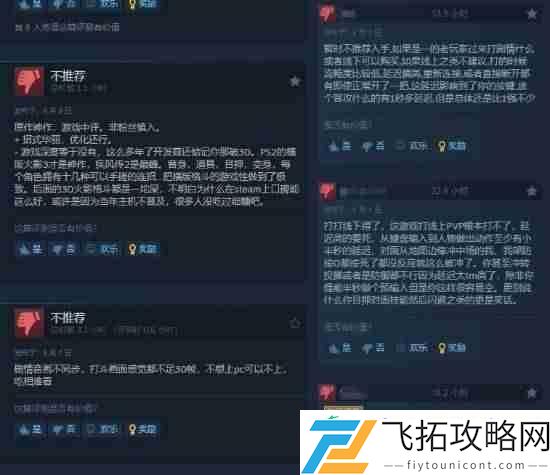 火之神血风谭2Steam多半好评
