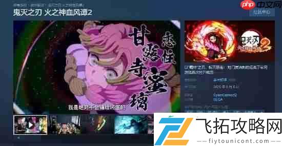 火之神血风谭2Steam多半好评