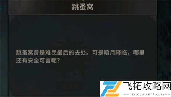 地下城堡3跳蚤窝打法攻略