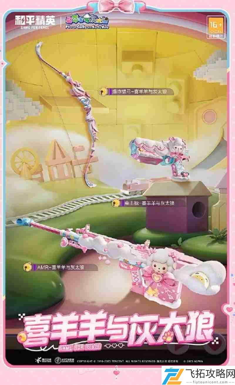 联动活动介绍