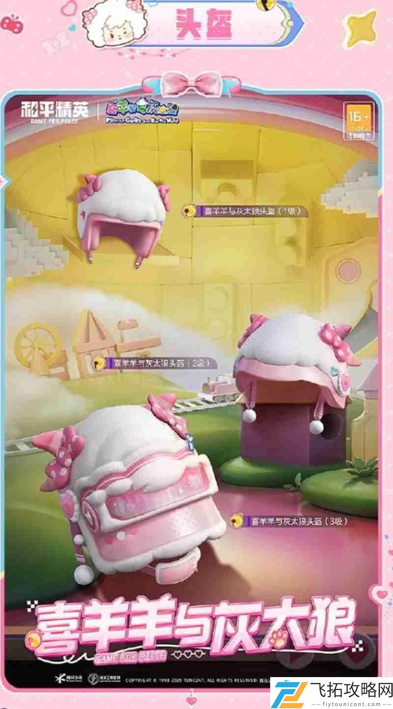 联动活动介绍