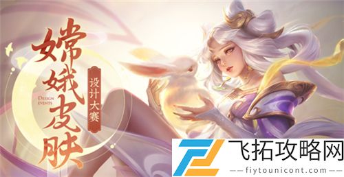 王者荣耀2021新皮肤爆料与上线时间曝光一览