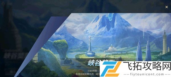 英雄联盟手游巴龙刽子手任务攻略