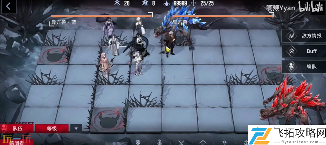 异方兽打法攻略大全
