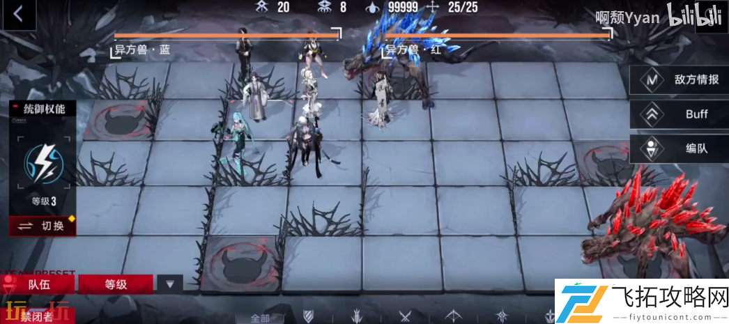 异方兽打法攻略大全
