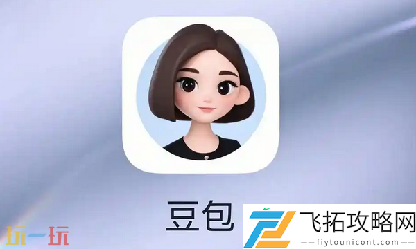 豆包ai官网网址分享