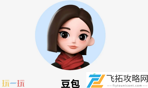 豆包ai官网网址分享