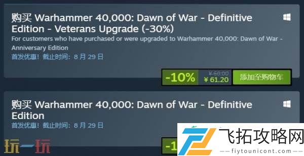 战略游戏战锤40K