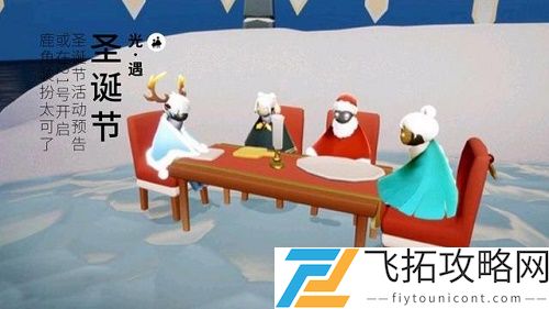 光遇圣诞节椅子多少钱