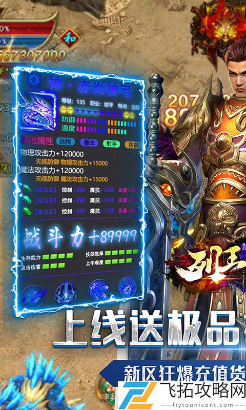 列王之怒-水浒神器版
