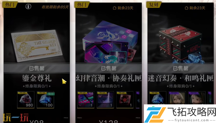 三周年礼包性价比介绍