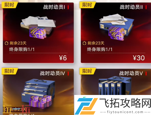 三周年礼包性价比介绍
