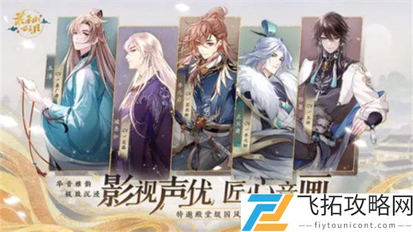 花亦山心之月月和破阵玩法攻略