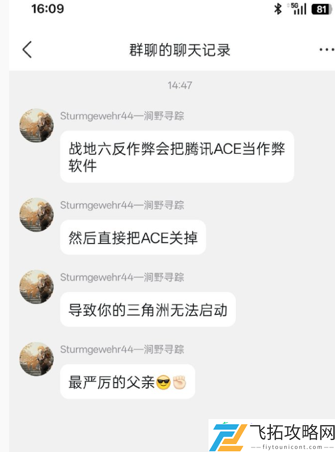 战地6安全启动导致小白玩家的电脑“变砖”