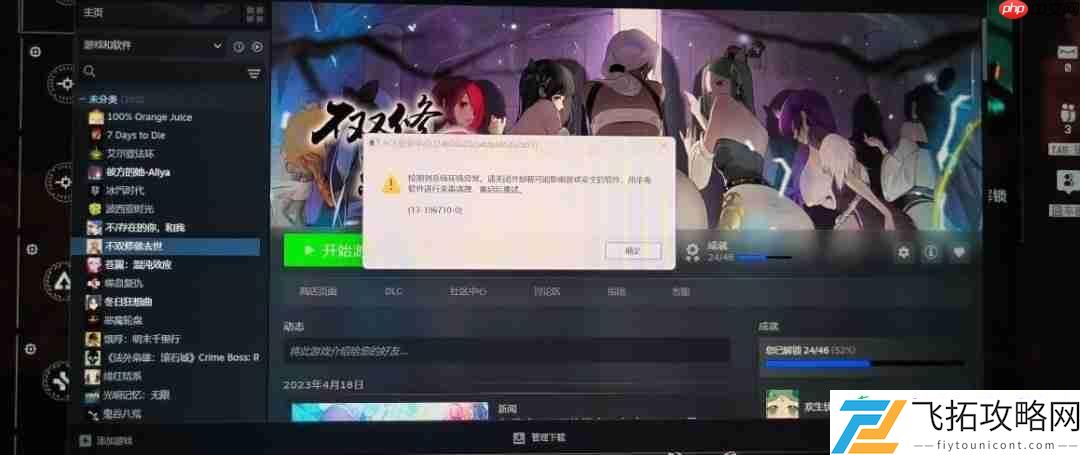 战地6安全启动导致小白玩家的电脑“变砖”