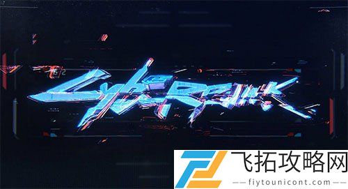 赛博朋克2077当前地区不可用怎么回事