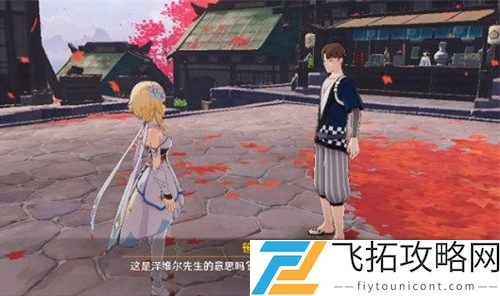 鹿野院平藏邀约任务结局成就攻略