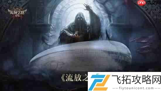 流放之路2国服试玩问卷公布！线上答题免费试玩