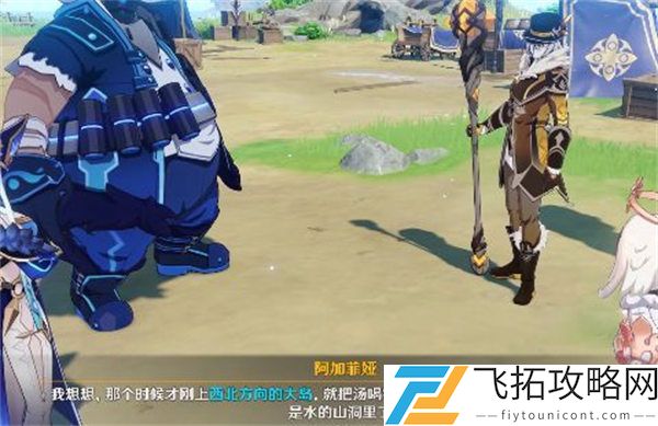 原神寻找丢失的海螺查找攻略