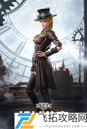 和平精英机械英豪套装怎么获取？