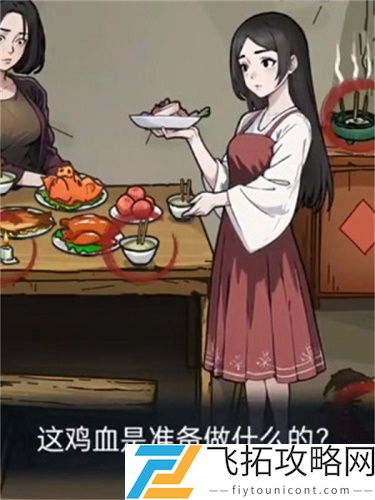 隐秘的档案十二点惊魂攻略