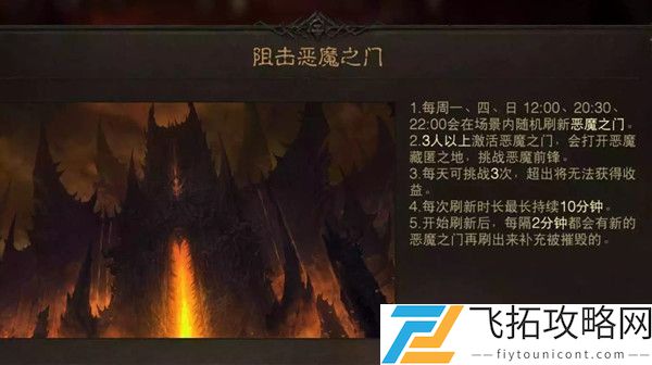 暗黑破坏神不朽恶魔之门位置攻略