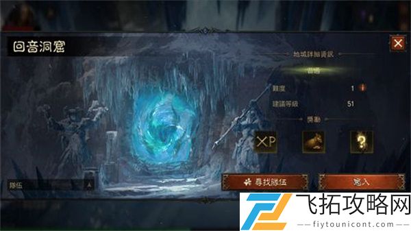 暗黑破坏神不朽回音洞窟打法攻略