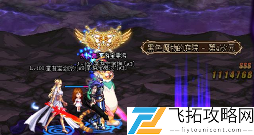 DNF黑色的魔物庭院什么时候能打