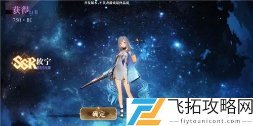 幻书启世录SSR强度排行榜