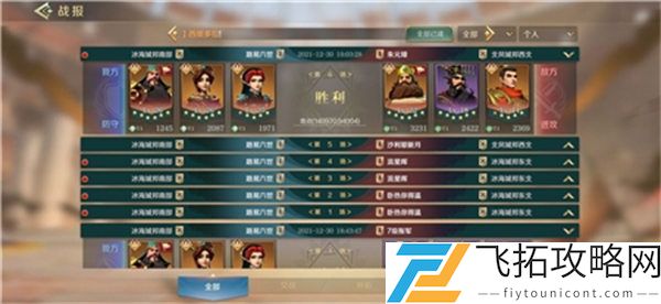 文明与征服关羽灼烧队玩法攻略