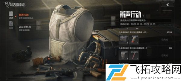 暗区突围投掷物获得攻略