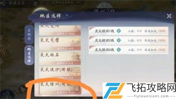 武林闲侠苗疆觅宝玩法攻略