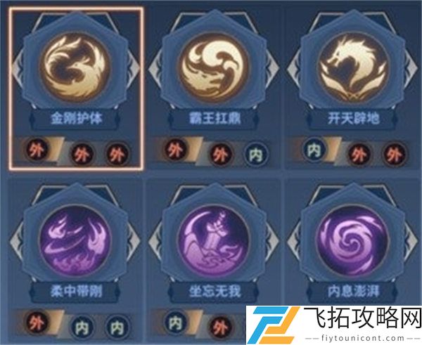 剑侠世界3秘籍搭配攻略