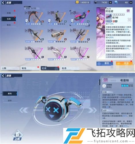 幻塔骑乘触发攻略